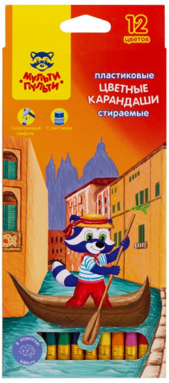 Карандаши цветные