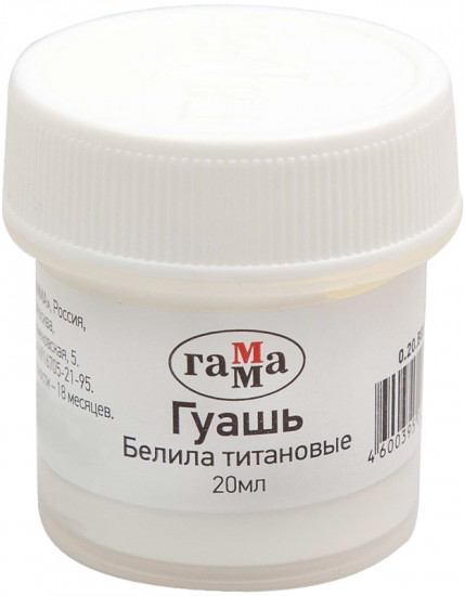 Гуашь