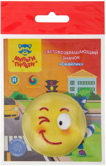 Значок световозвращающий «Смайлик»