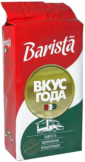 Кофе «Вкус года»