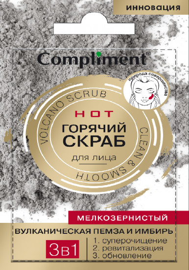 Скраб для лица горячий «Вулканическая пемза и имбирь»