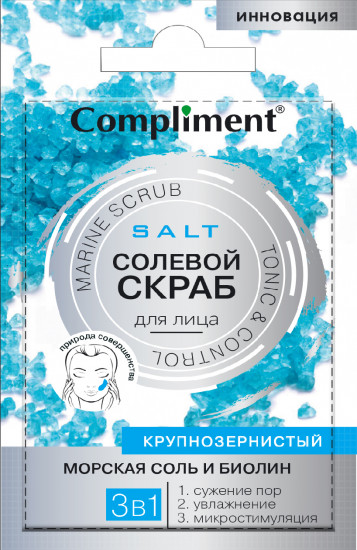 Скраб для лица горячий «Морская соль и биолин»
