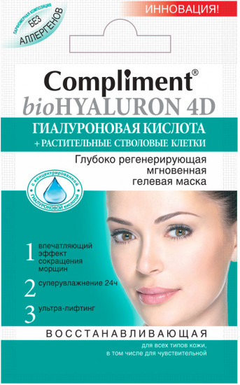 Маска для лица глубоко регенерирующая