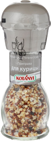 Приправа для курицы
