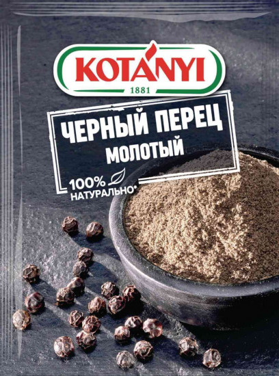 Перец молотый черный