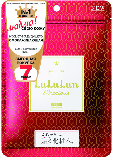 Маска для лица антивозрастастная тонизирующая «Precious red»