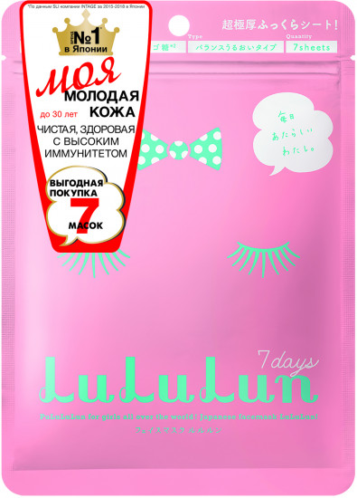 Маска для лица успокаивающая «Pink»
