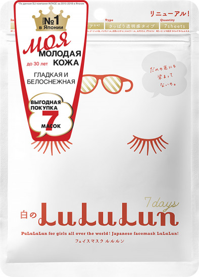 Маска улучшающая цвет лица «White»