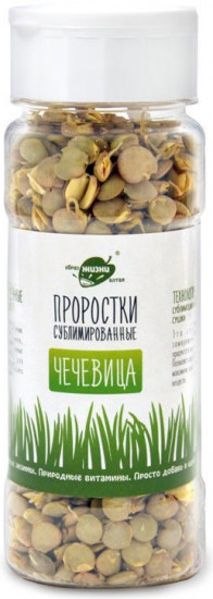 Проростки сублимированные «Чечевица»