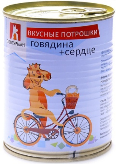 Консервы для собак с говядиной и сердцем