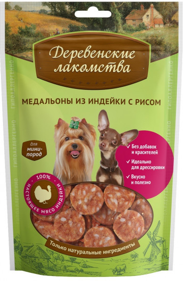 Медальоны из индейки с рисом для малых и миниатюрных пород