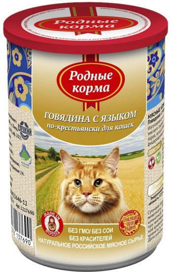 Консервы для кошек «Говядина с языком»