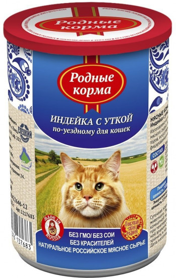 Консервы для кошек «Индейка с уткой»