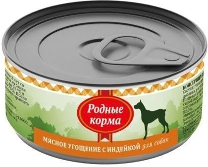 Консервы для собак с индейкой