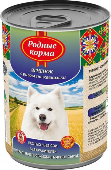 Консервы для собак «Ягненок по-кавказски»