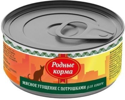 Консервы для кошек