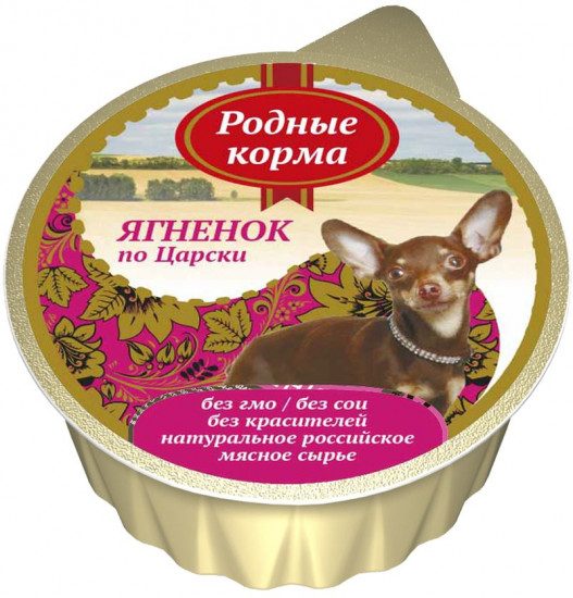 Консервы для собак «Ягненок по-царски»