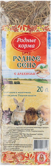 Сено «Арахис»