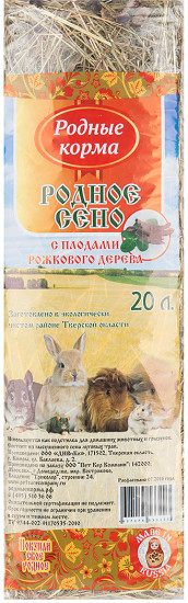 Сено «Плодами рожкового дерева»