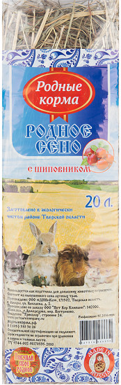 Сено «Шиповник»