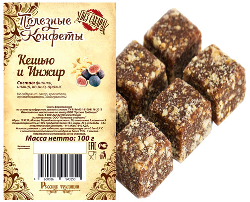 Конфеты полезные «Кешью и инжир»