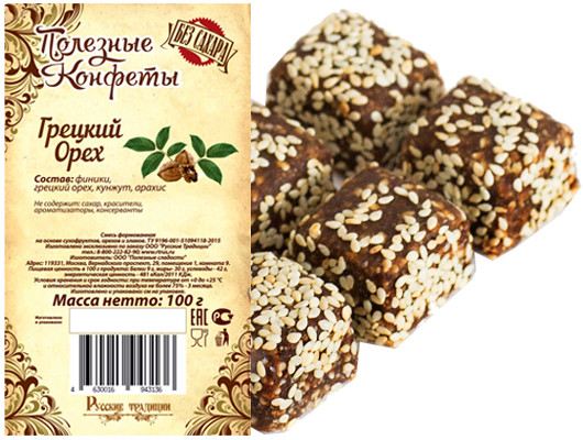 Конфеты полезные «Грецкий орех»