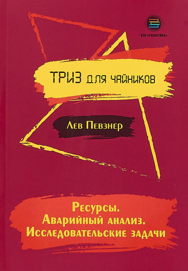 Ресурсы. Аварийный анализ. Исследовательские задачи