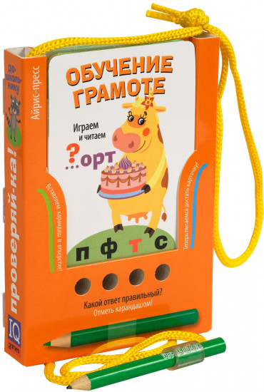 Обучение грамоте. Играем и читаем