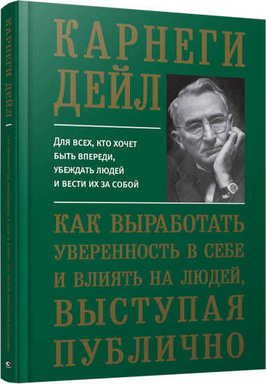 Как выработать уверенность в себе и влиять на людей, выступая публично