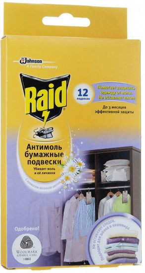 Подвески бумажные «Антимоль»