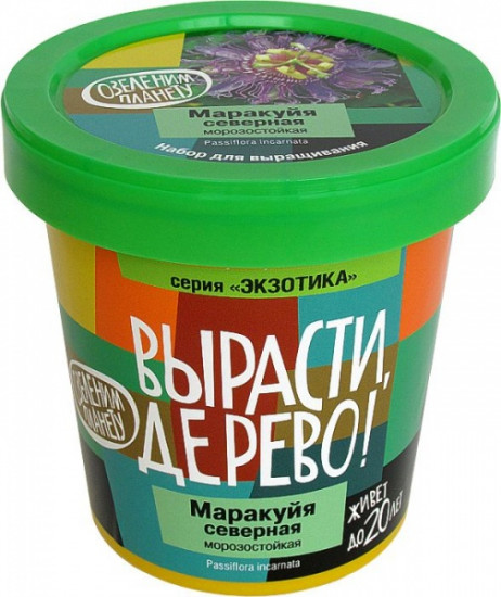 Набор для выращивания «Маракуйя северная»
