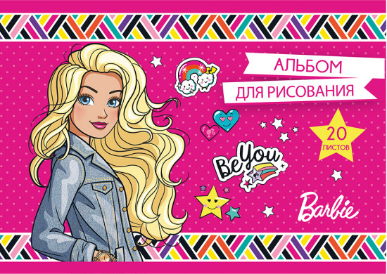 Альбом для рисования
