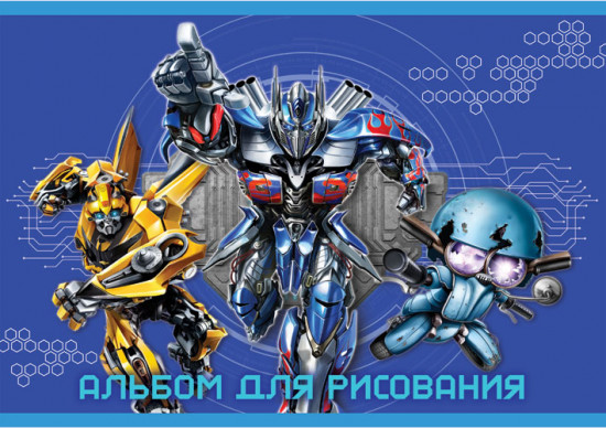 Альбом для рисования