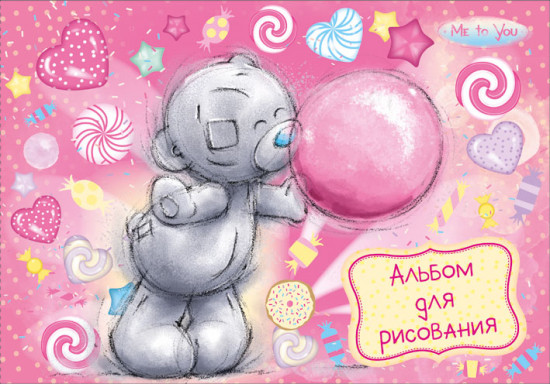 Альбом для рисования