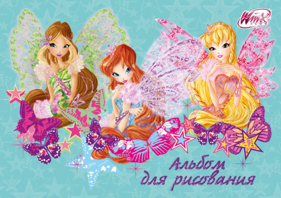 Альбом для рисования