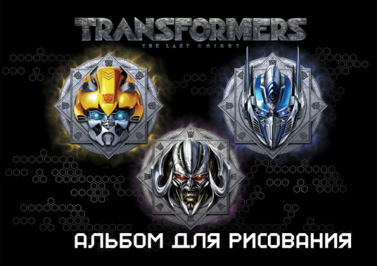 Альбом для рисования
