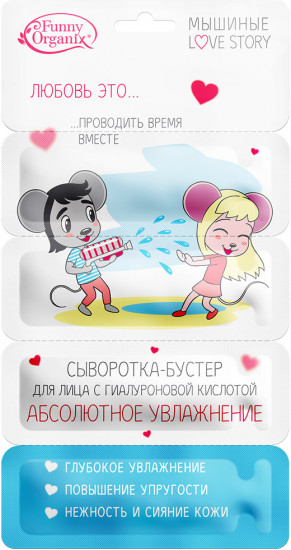 Сыворотка-бустер для лица с гиалуроновой кислотой «Абсолютное увлажнение»