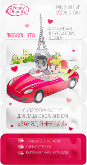 Сыворотка-бустер для лица с коллагеном «Заряд энергии»