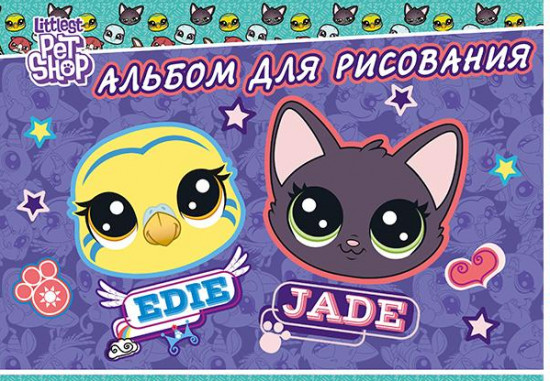 Альбом для рисования