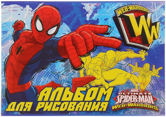 Альбом для рисования
