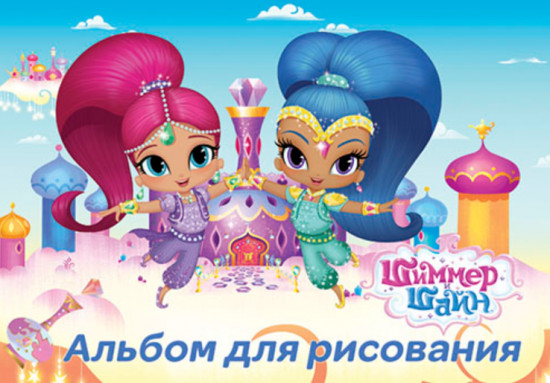 Альбом для рисования