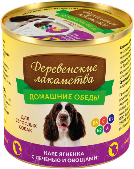 Корм для собак «Каре ягненка с печенью и овощами»