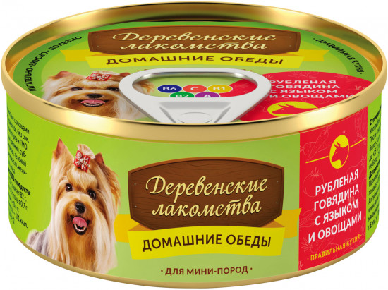 Корм для собак «Рубленая говядина с языком и овощами»