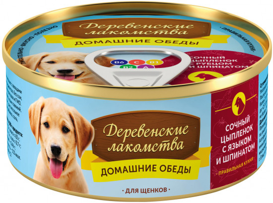 Корм для щенков «Сочный цыпленок с языком и шпинатом»