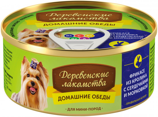 Корм для собак «Фрикасе из кролика с сердечками и морковкой»
