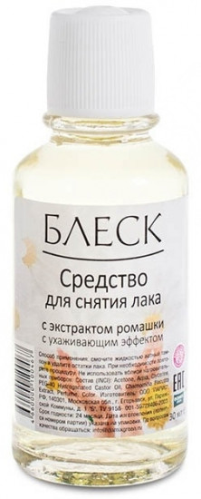 Жидкость для снятия лака с экстрактом ромашки с ухаживающим эффектом