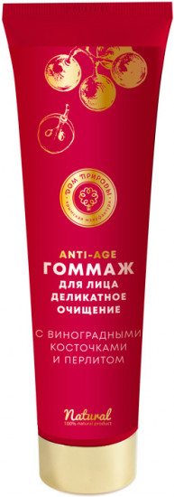 Гоммаж для лица с виноградными косточками и перлитом