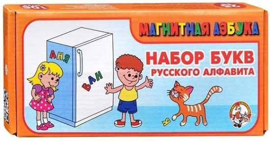 Набор магнитных букв