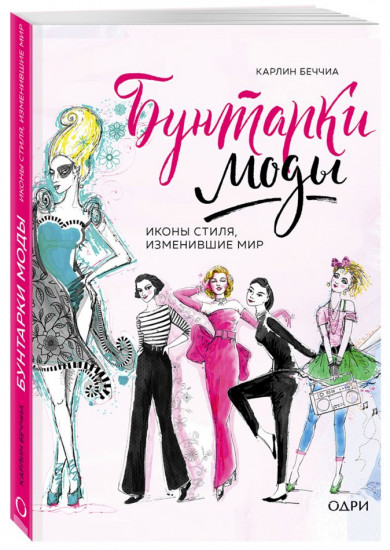 Комплект из двух книг «Стильный подарок для радости и вдохновения»