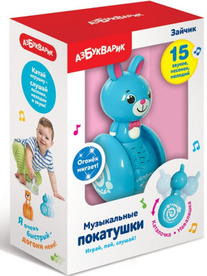 Игрушка музыкальная «Зайчик»